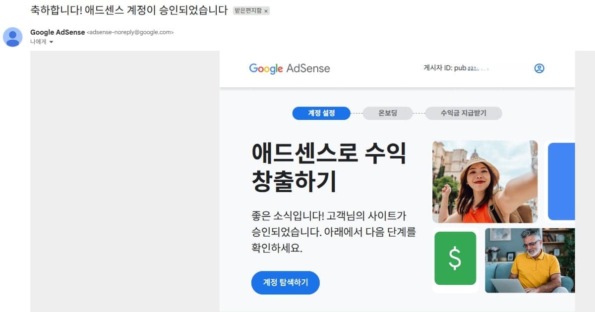 [애드센스] 구글 애드센스 세금 정보 등록 방법 — W-8BEN 양식 단계별 정리